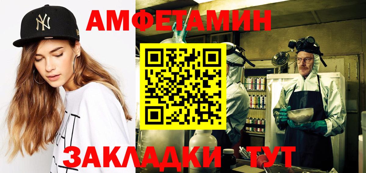 АМФЕТАМИН  Амфетамин VHQ  Амфетамин  Вход с VPN  ссылка на мегу онион  Урай 