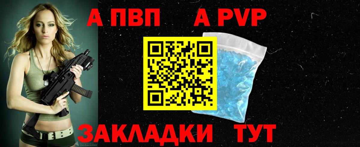 Альфа ПВП СК КРИС  А ПВП  Урай  Альфа ПВП крисы CK  наркотики  Вход с VPN  Alpha-PVP мука 
