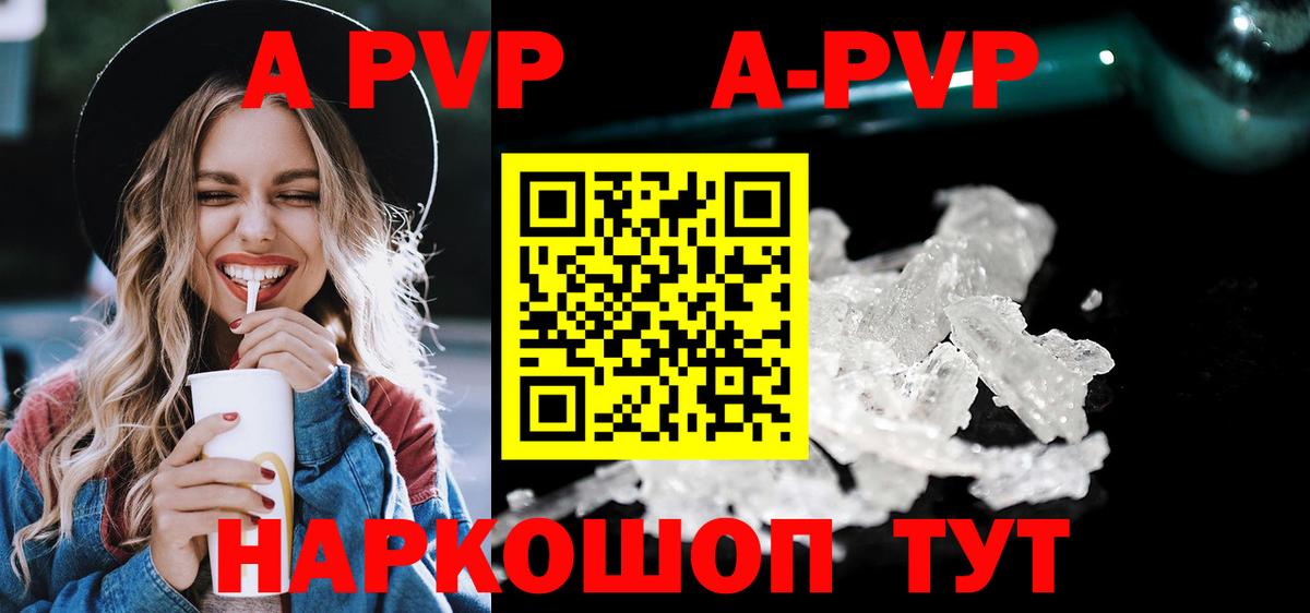 Alpha-PVP Crystall Урай