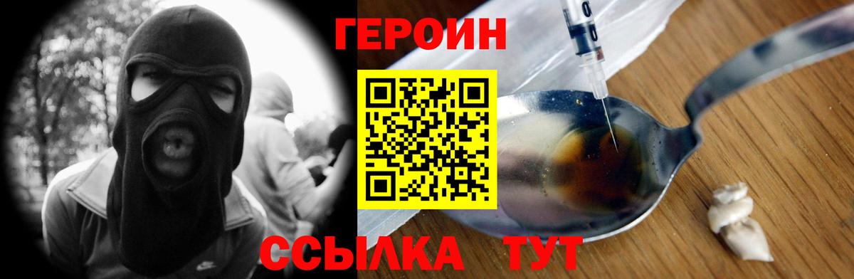 Урай  ГЕРОИН белый  ГЕРОИН  Вход с VPN 