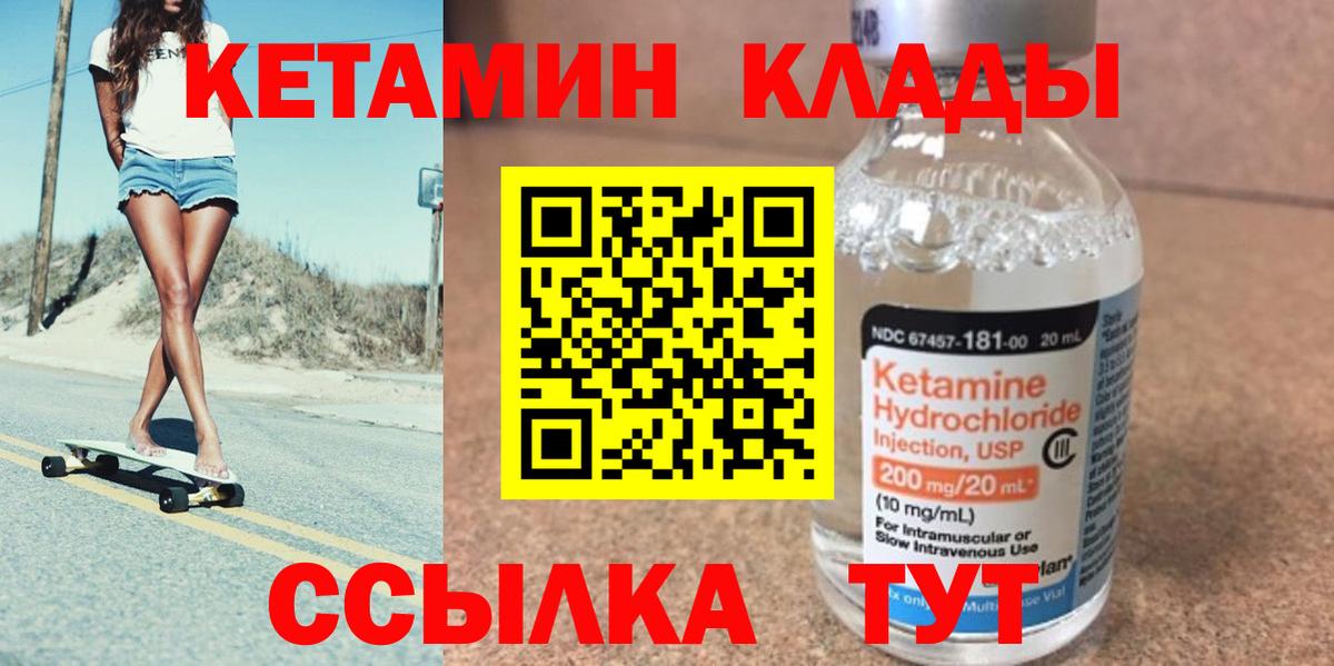 Кетамин VHQ Урай
