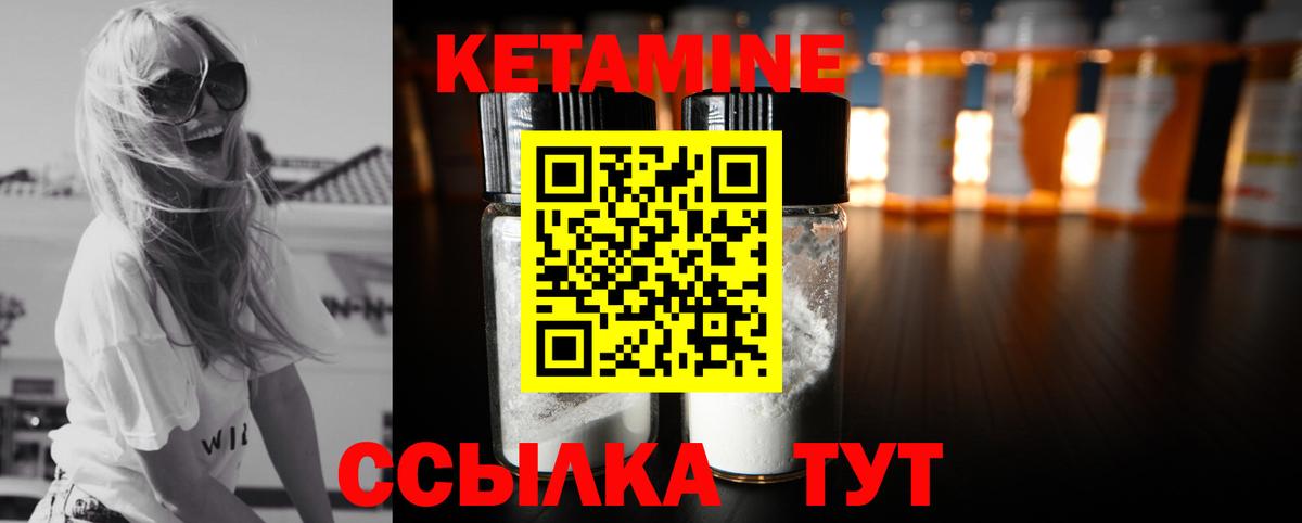 КЕТАМИН ketamine  Вход с VPN  Урай 