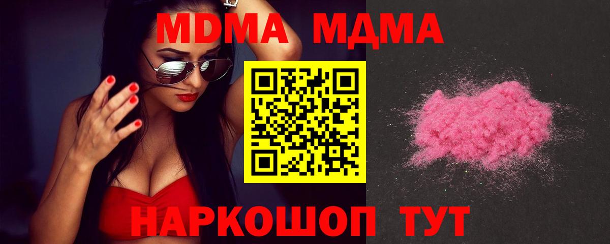 MDMA VHQ  Вход с VPN  MDMA  Урай 