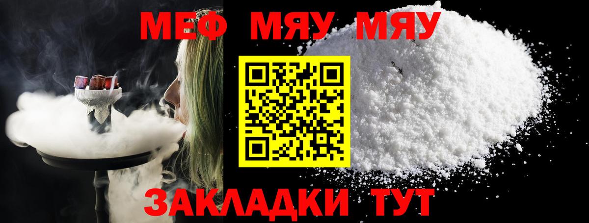 Меф мука Урай