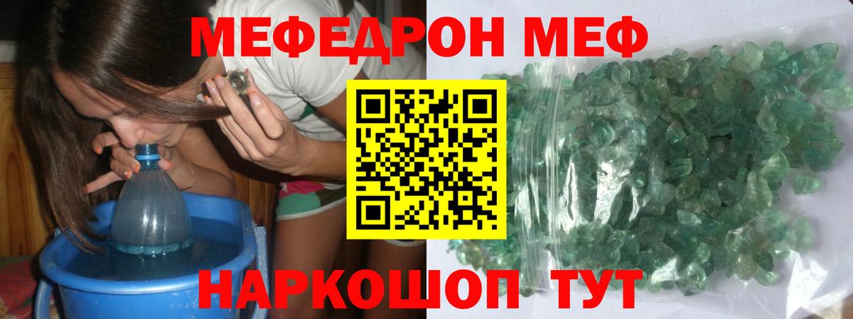 МЯУ-МЯУ VHQ  МЯУ-МЯУ  Мефедрон кристаллы  Урай  Вход с VPN  МЯУ-МЯУ 