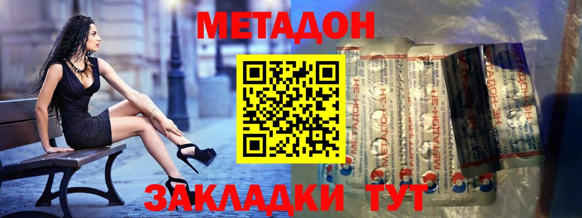 Урай  Метадон белоснежный    рабочий сайт  Вход с VPN 