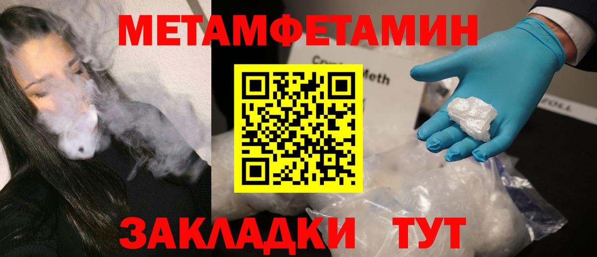 Урай  Первитин витя  МЕТАМФЕТАМИН  Первитин витя  Вход с VPN 