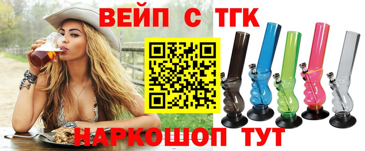 закладка  Вход с VPN  Урай  ТГК концентрат 